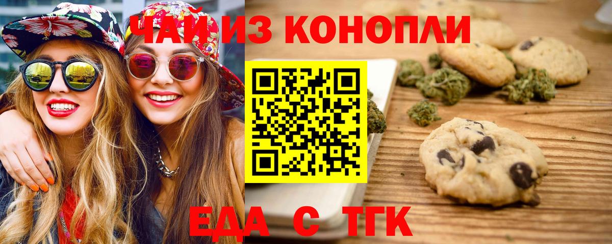 Иваново  Cannafood конопля  Вход с VPN 