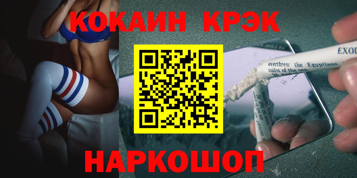 COCAIN 97% Иваново