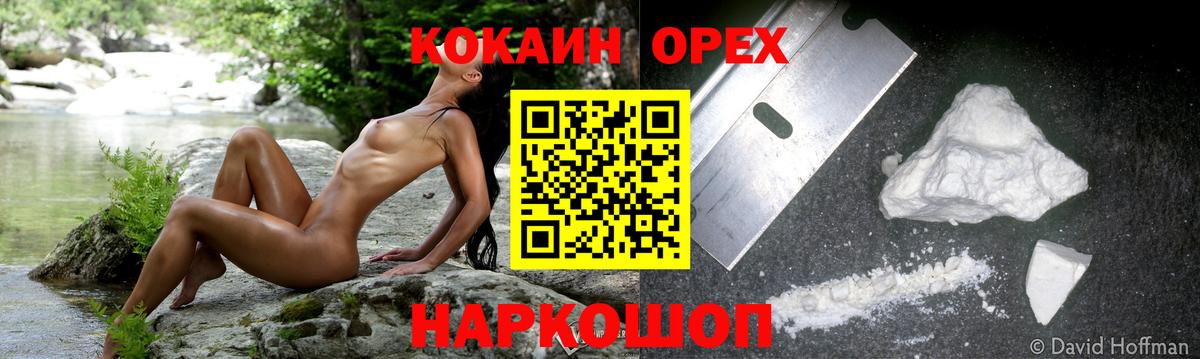 Иваново  КОКАИН 98%  Cocaine 99%  КОКАИН  Вход с VPN 