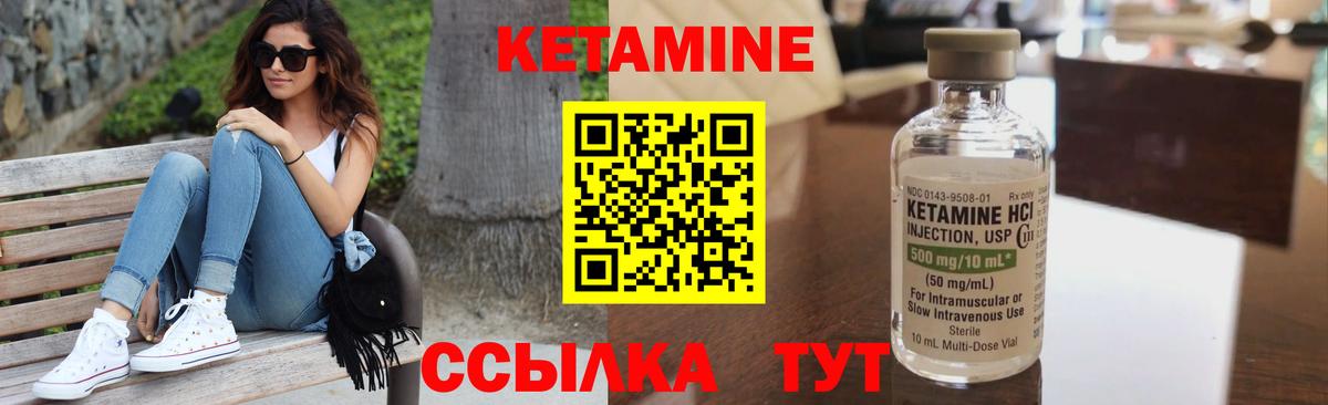 КЕТАМИН VHQ  Кетамин VHQ  Вход с VPN  дарк нет формула  Иваново 