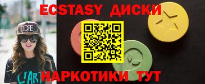 экстази Кумертау
