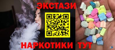 экстази Кумертау
