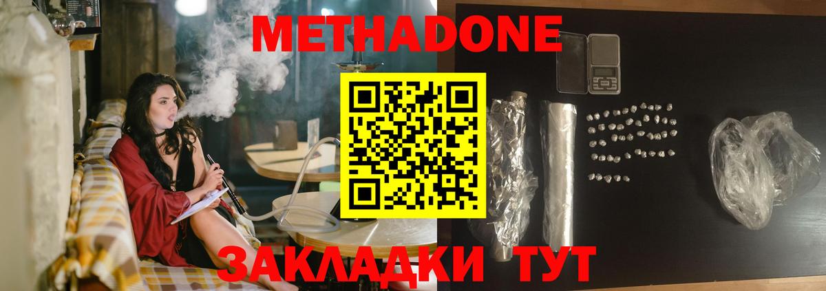 Метадон кристалл  Вход с VPN  МЕТАДОН VHQ  MEGA зеркало  Иваново 