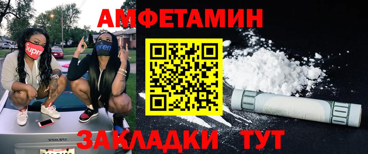 Метамфетамин винт Иваново