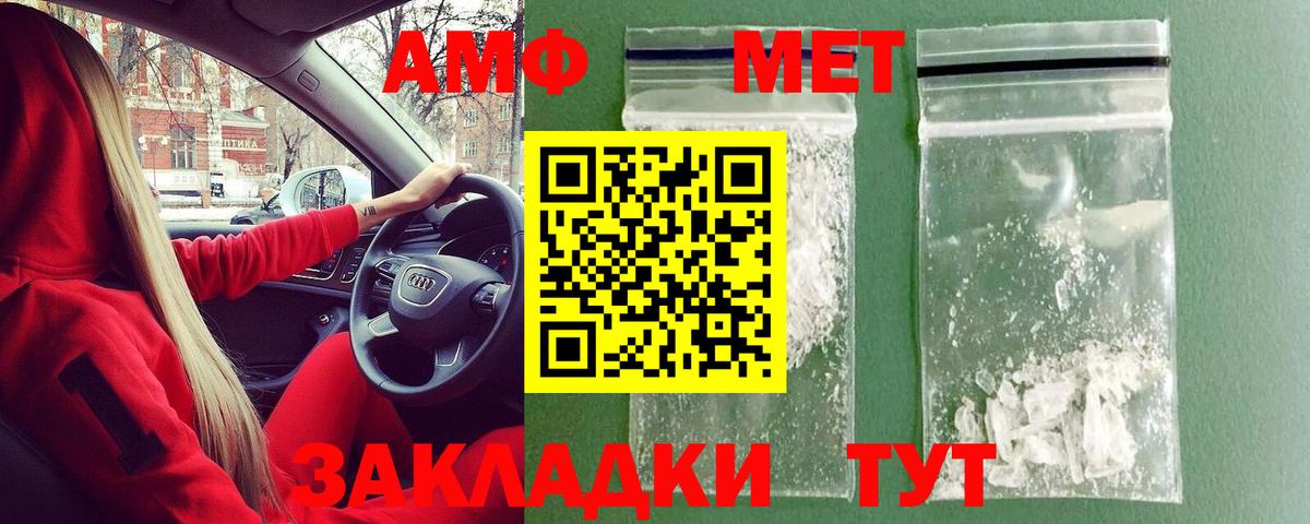 Метамфетамин мет  Метамфетамин мет  Вход с VPN  Иваново 