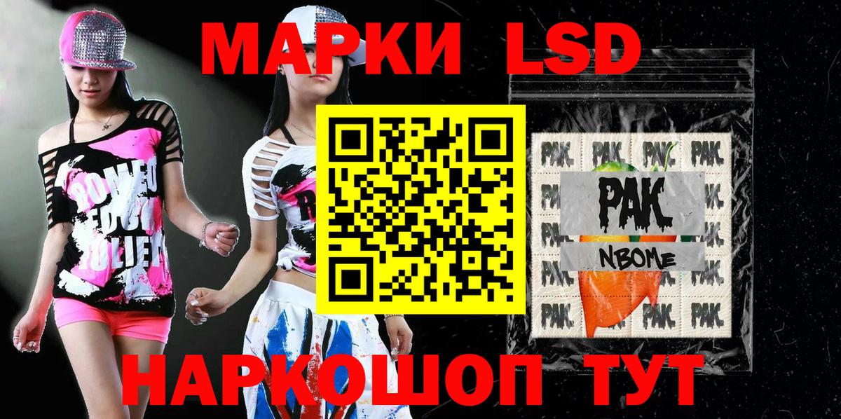 Марки N-bome 1,8мг  Вход с VPN  Иваново 