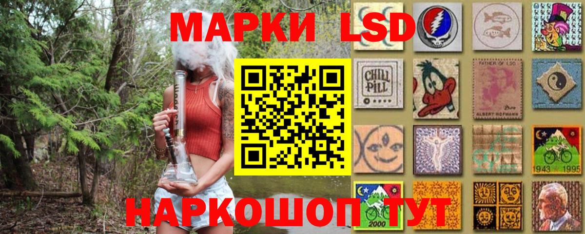 Наркотические марки 1,8мг Иваново