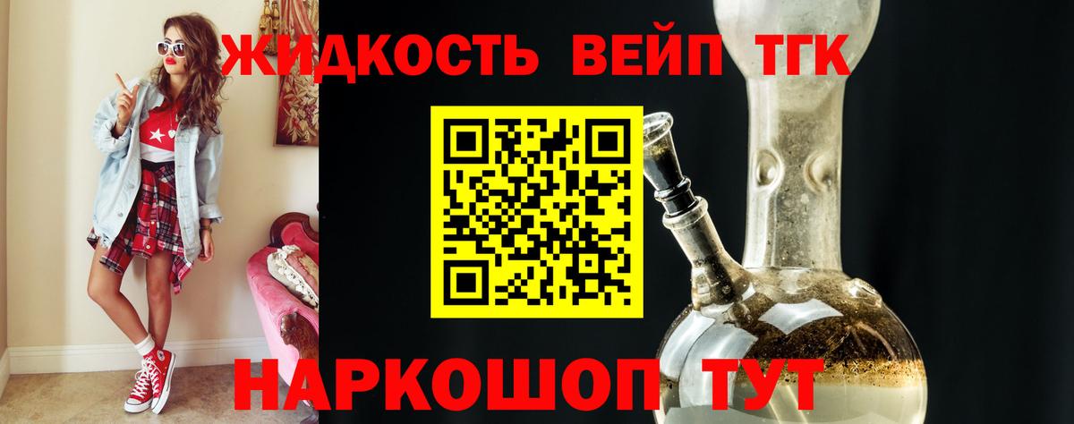 Дистиллят ТГК концентрат  OMG ССЫЛКА  ТГК Wax  Иваново  Вход с VPN 