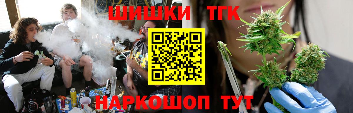 Бошки Шишки Ganja  Вход с VPN  Конопля LSD WEED  Иваново  Бошки марихуана THC 21% 